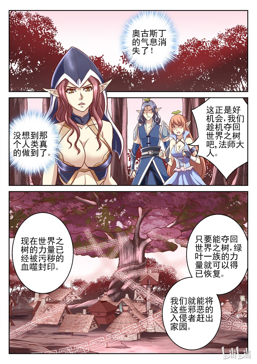 102 合力轰杀-第102话