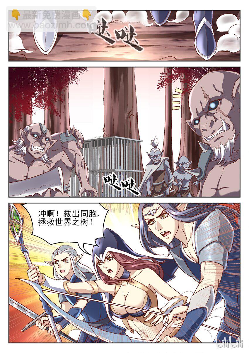 102 合力轰杀-第102话