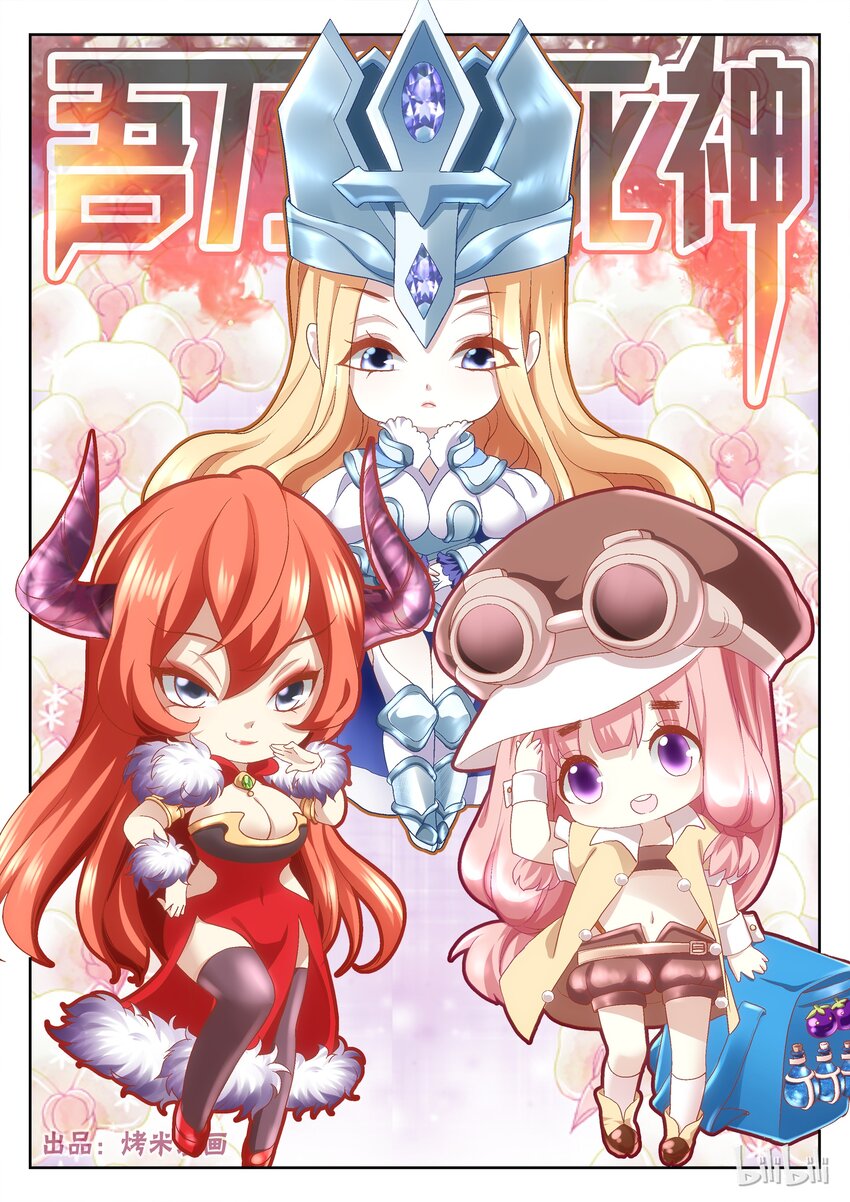 104 天启骑士-第104话