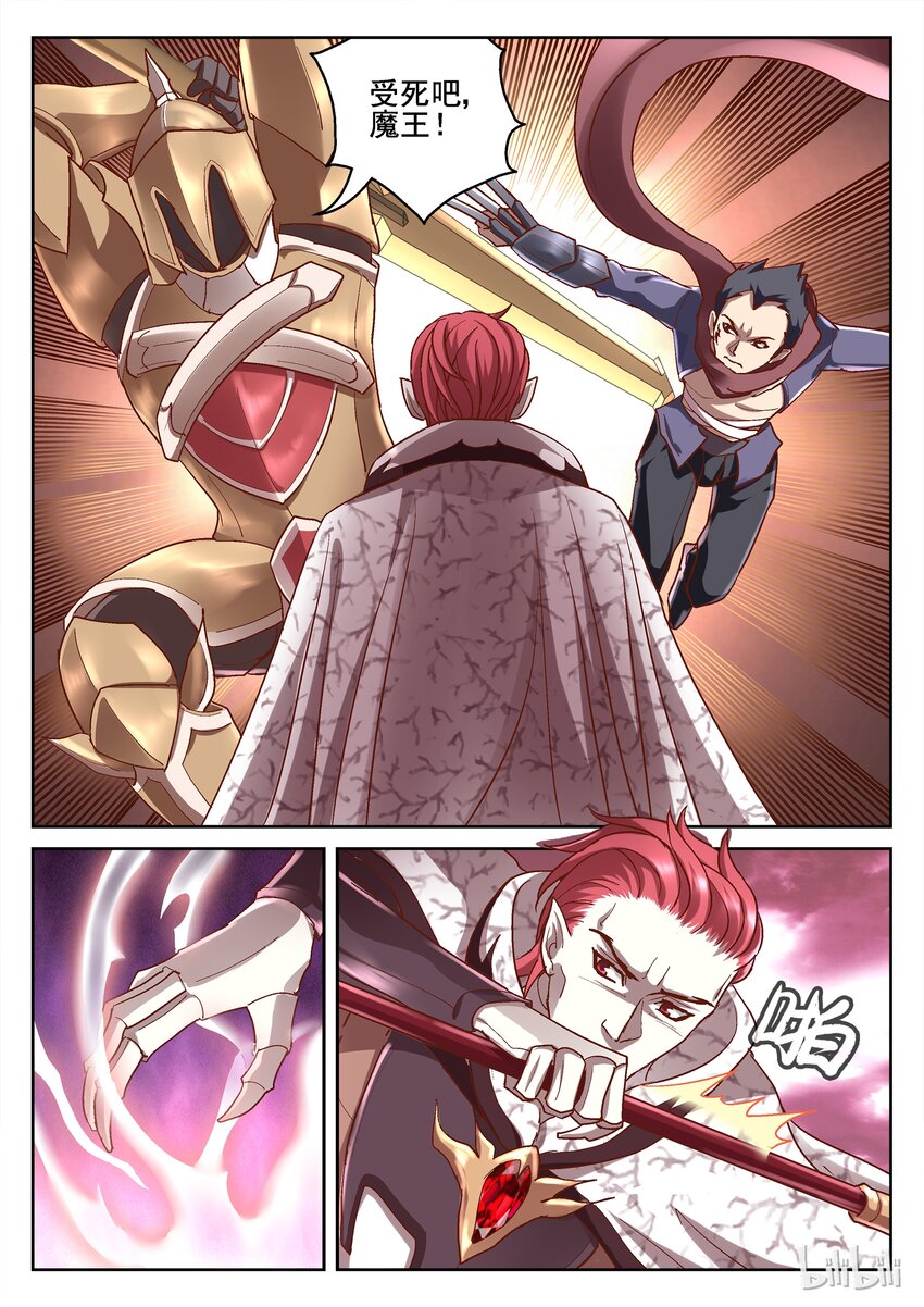 104 天启骑士-第104话