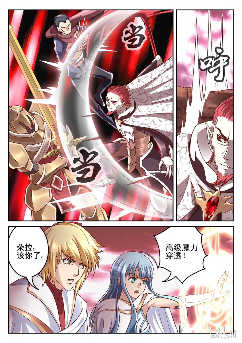 104 天启骑士-第104话