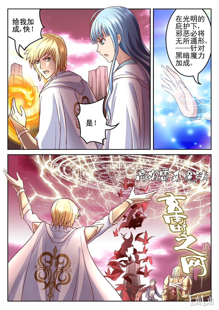 104 天启骑士-第104话