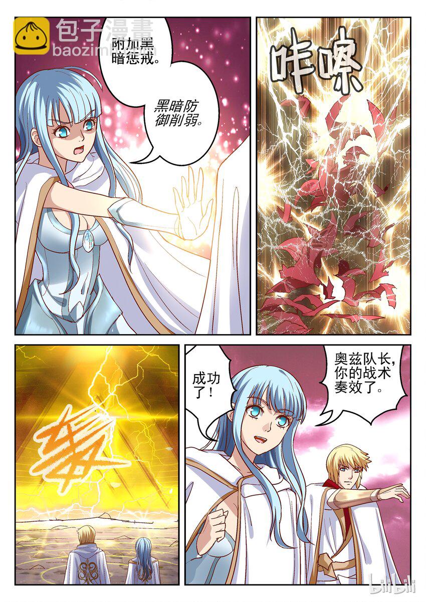 104 天启骑士-第104话