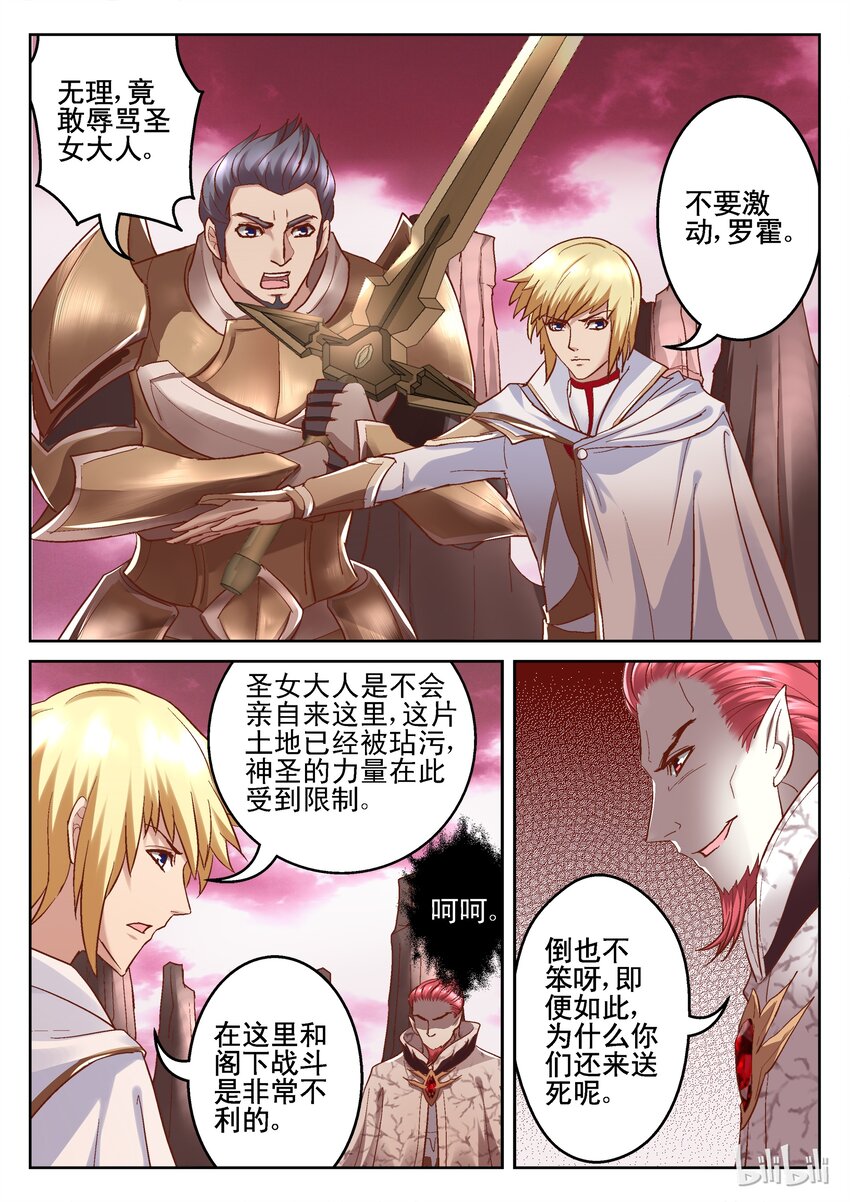 106 绿之源法阵-第106话