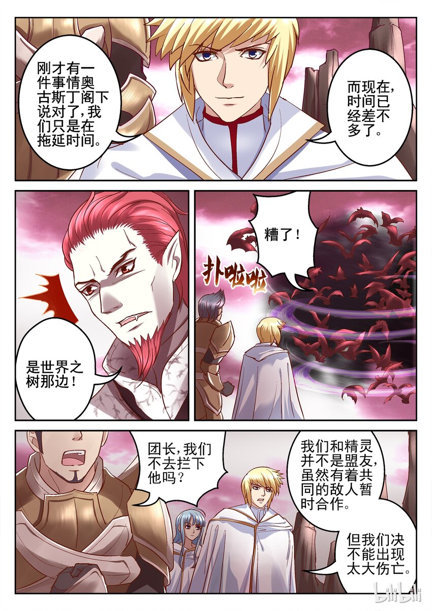 106 绿之源法阵-第106话