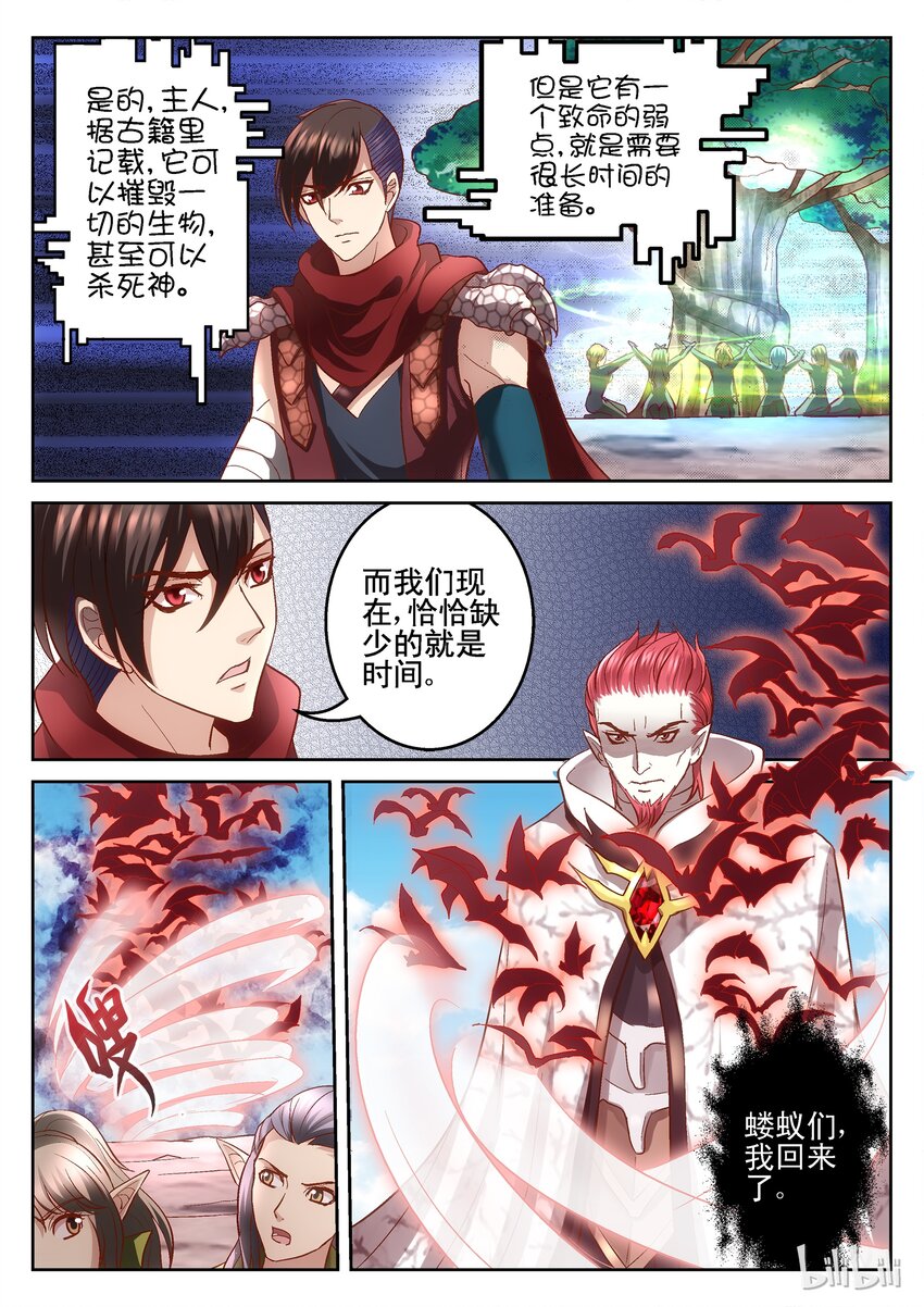 106 绿之源法阵-第106话