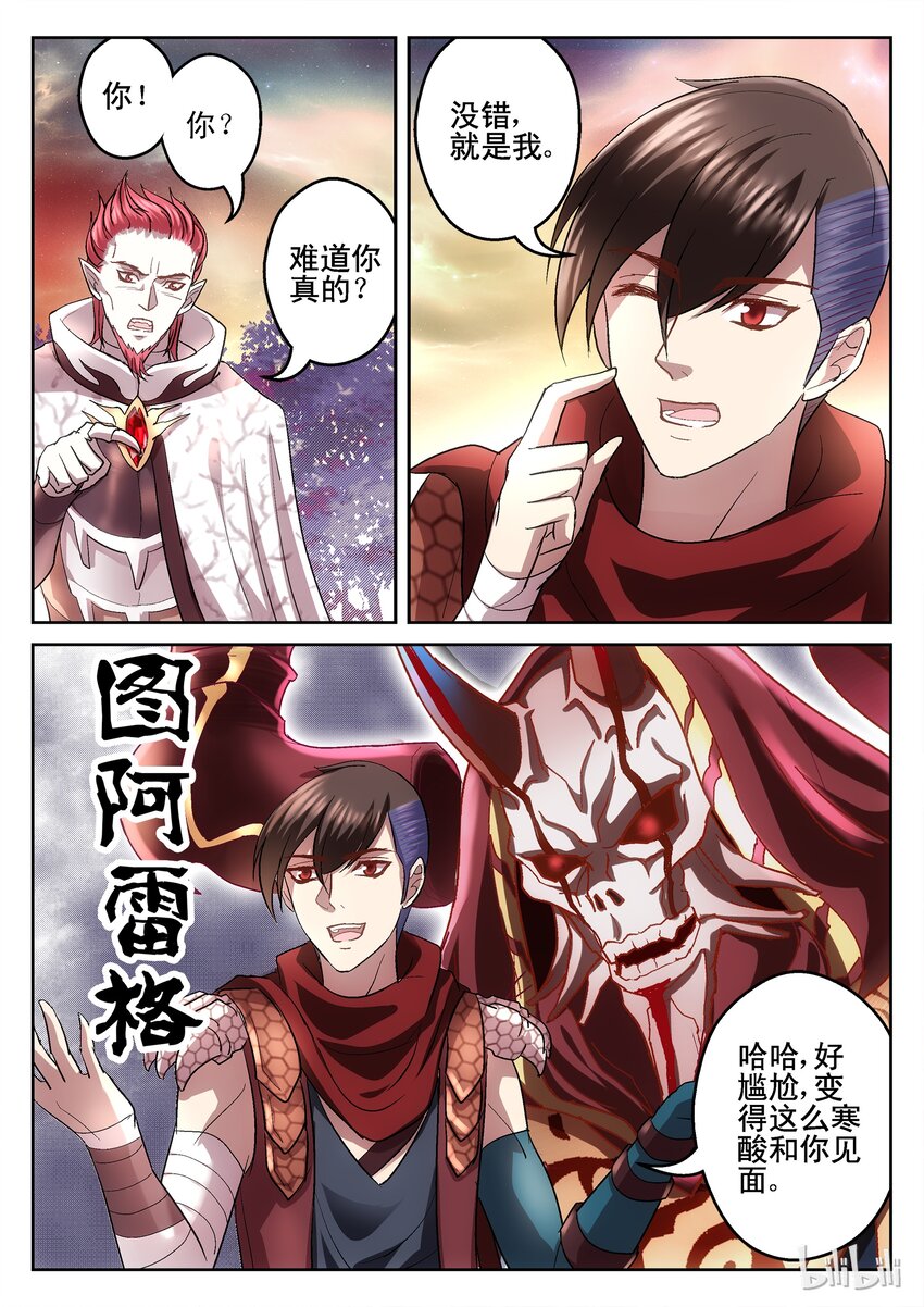 108 谈判-第108话