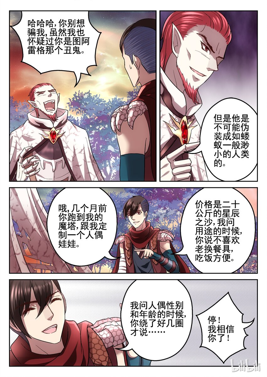 108 谈判-第108话