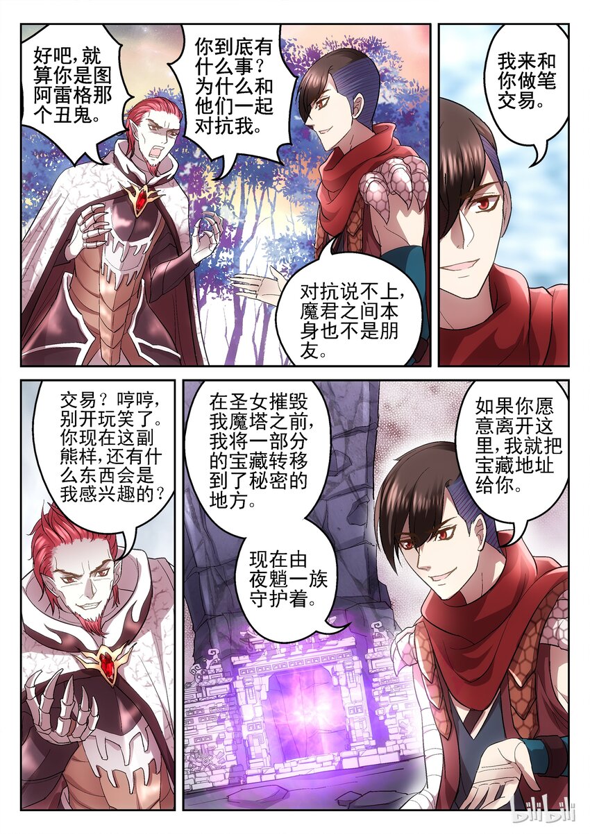 108 谈判-第108话