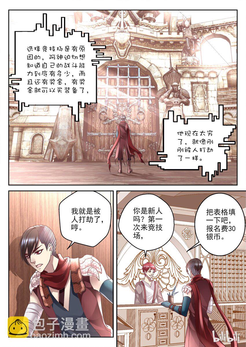 014 道具师沐沐-第14话
