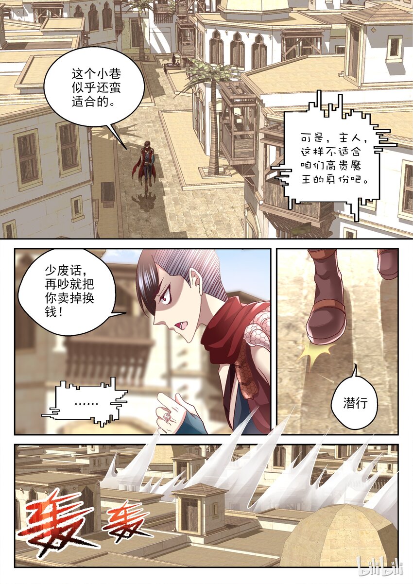 014 道具师沐沐-第14话