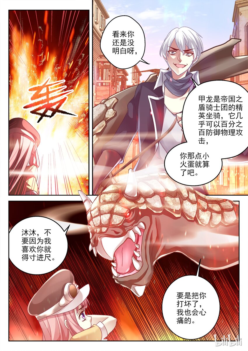 014 道具师沐沐-第14话