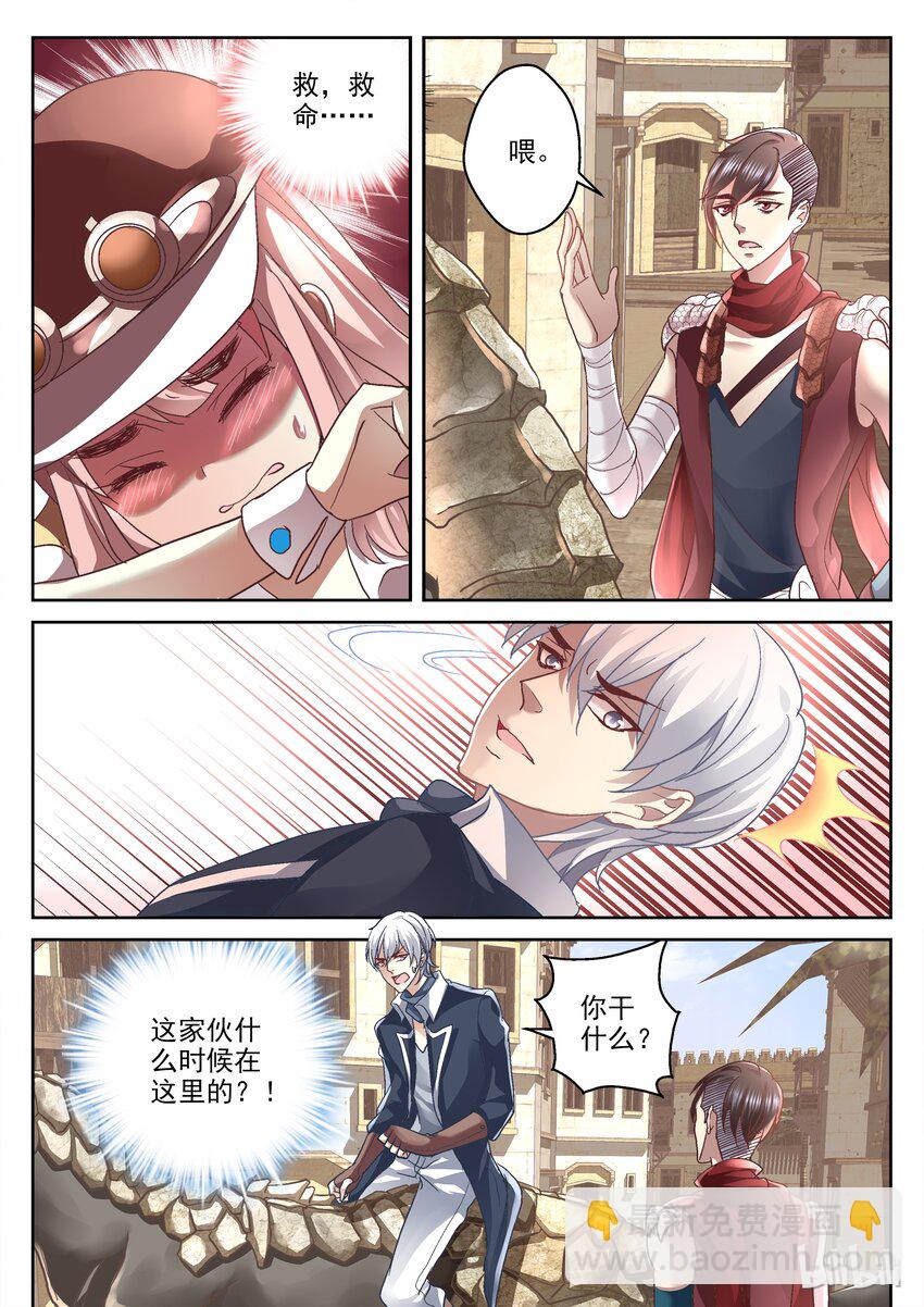 014 道具师沐沐-第14话