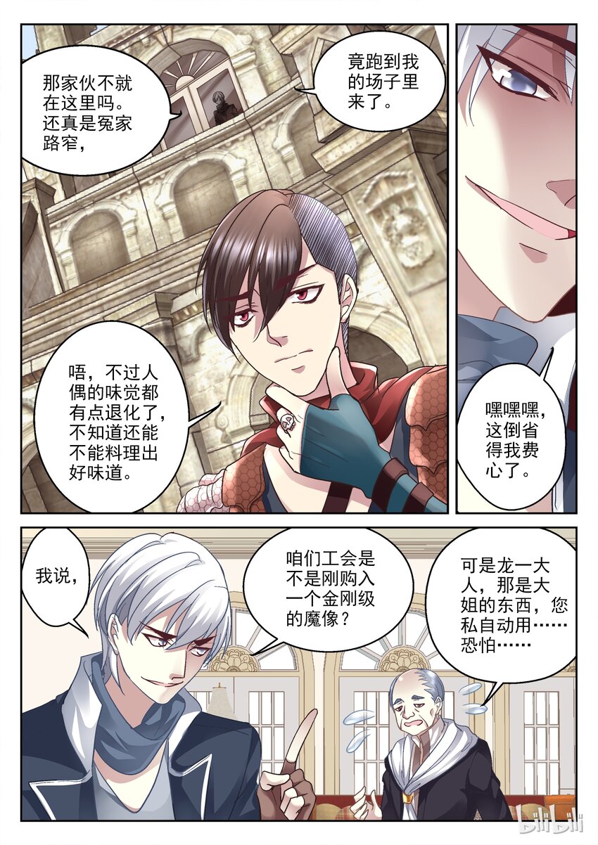 016 图财不害命-第16话