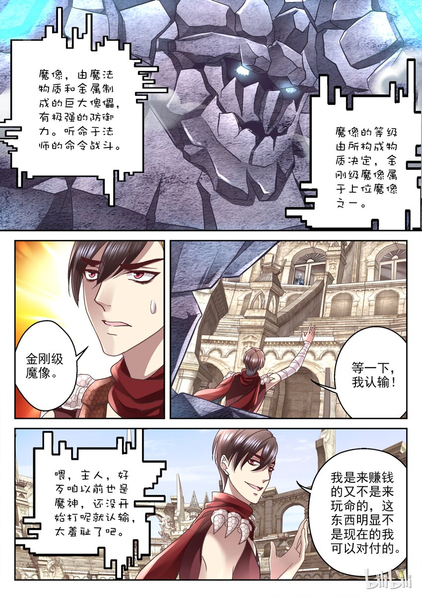 016 图财不害命-第16话