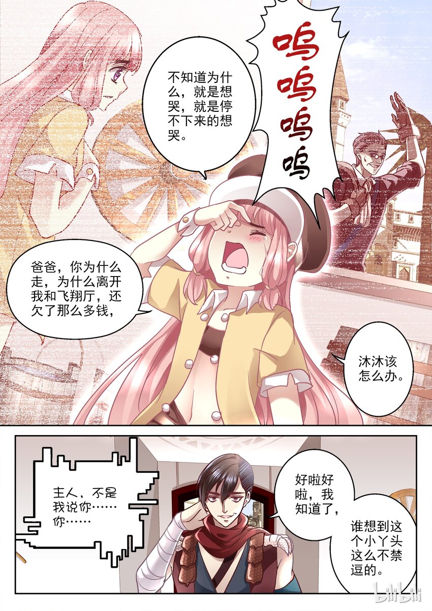 020 精灵在傻笑-第20话