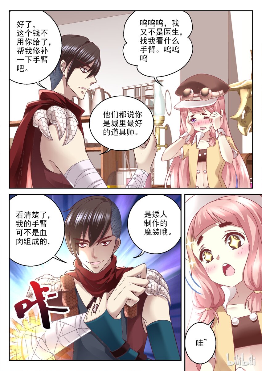 020 精灵在傻笑-第20话