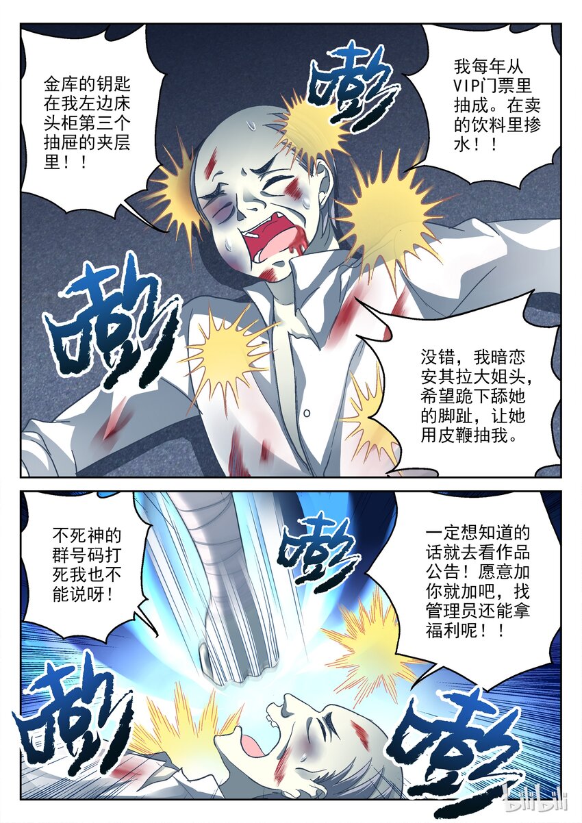 022 欠揍-第22话