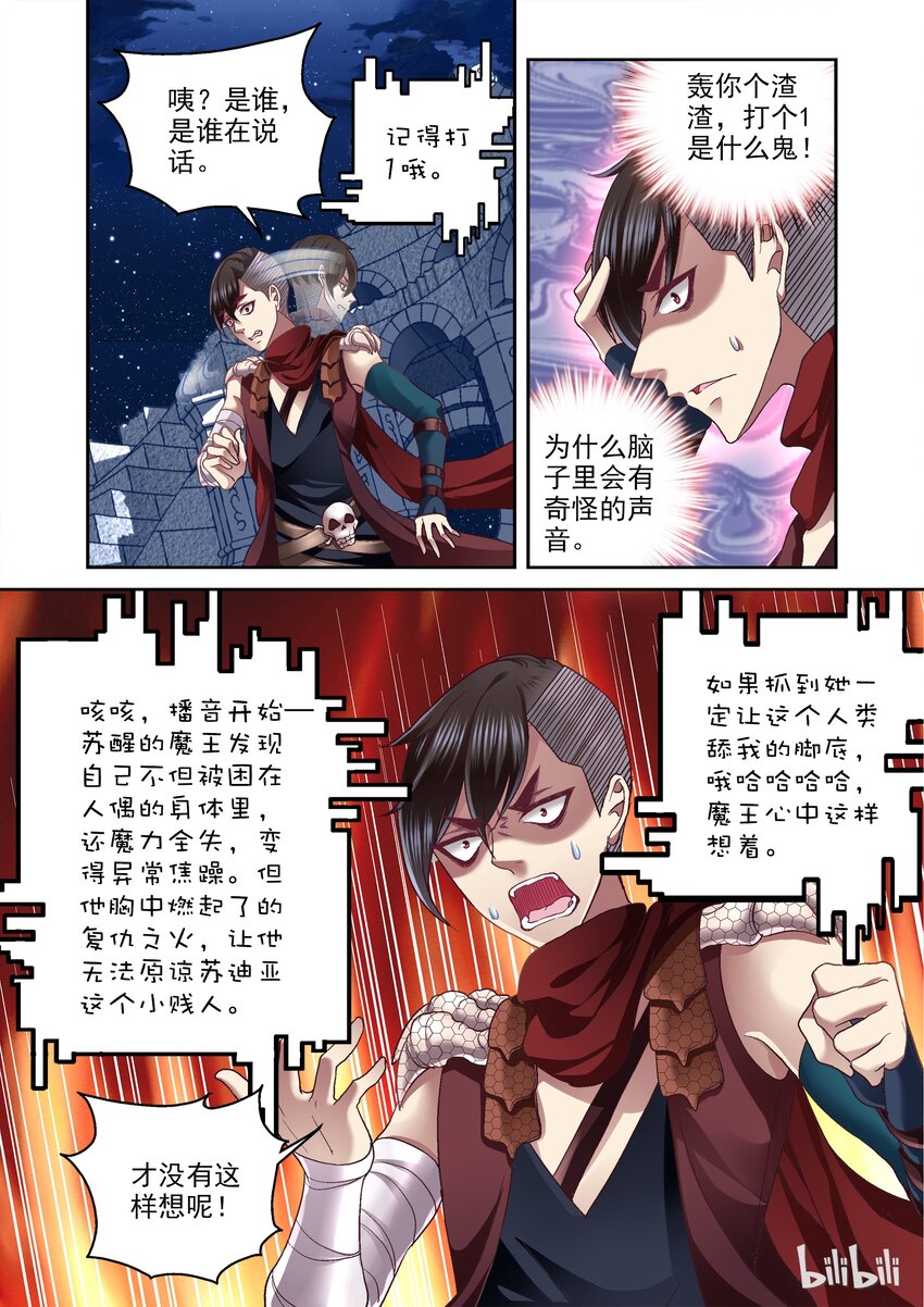 004 精灵翡翠-第4话