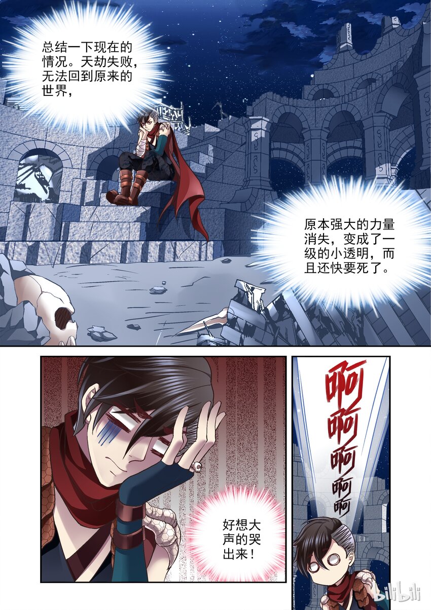 004 精灵翡翠-第4话