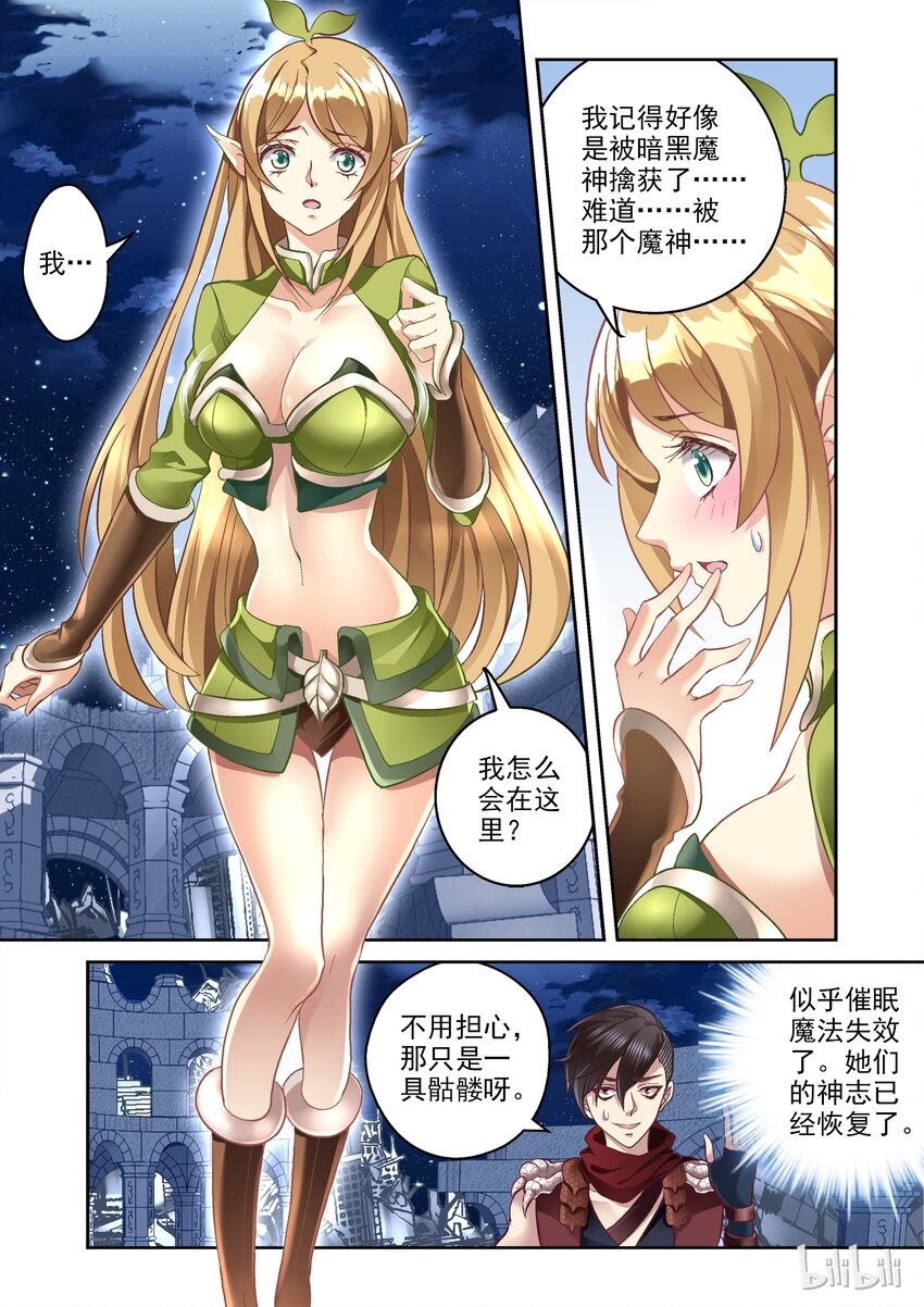 004 精灵翡翠-第4话