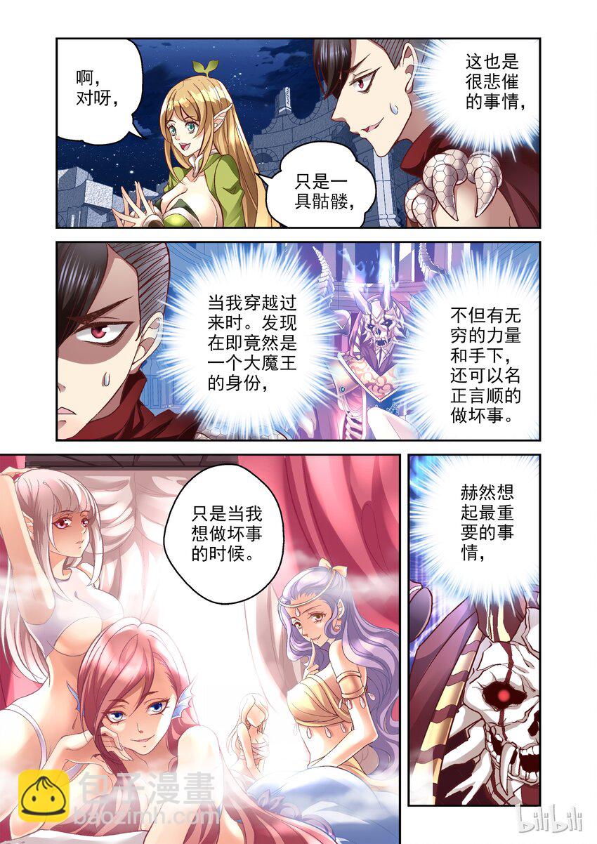 004 精灵翡翠-第4话