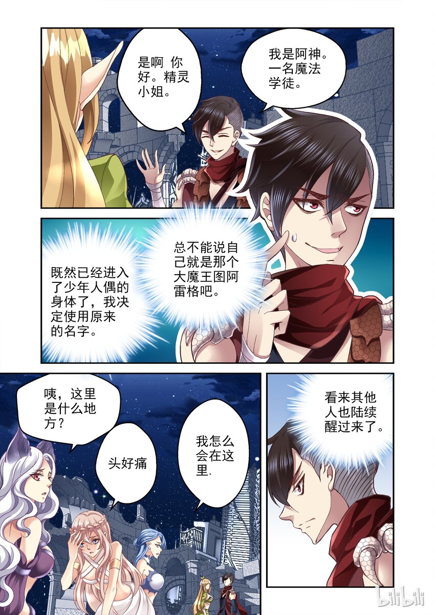004 精灵翡翠-第4话