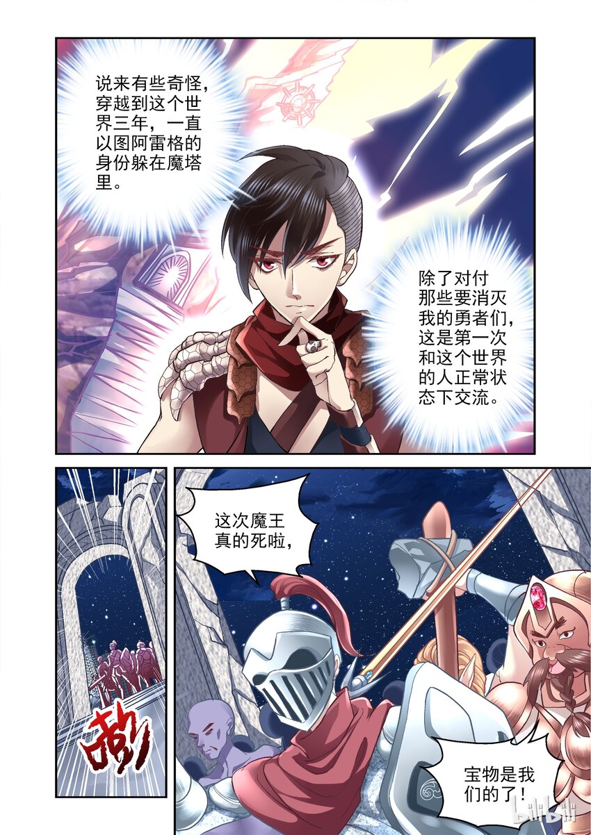 004 精灵翡翠-第4话