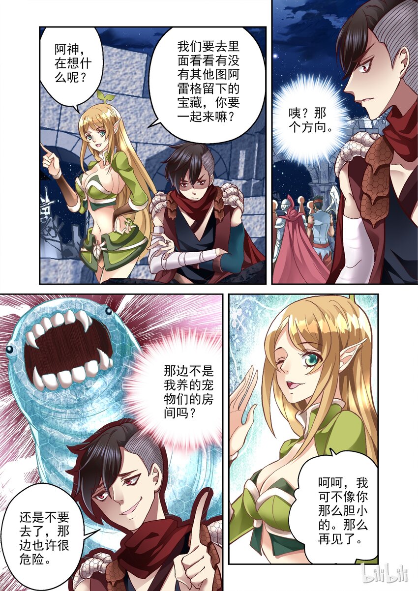 004 精灵翡翠-第4话