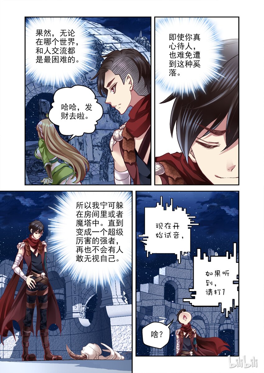 004 精灵翡翠-第4话