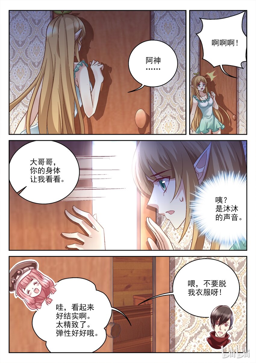 034 还好，还好。-第34话