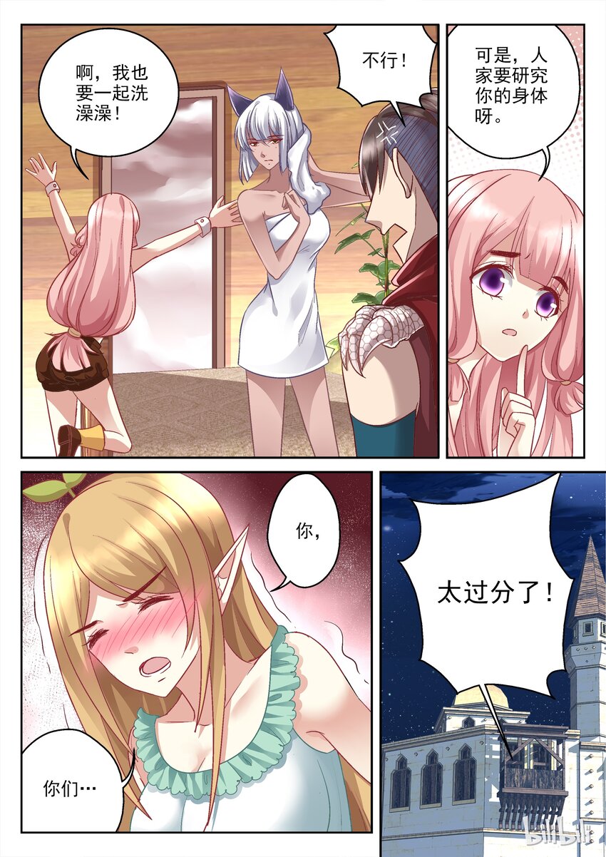 034 还好，还好。-第34话