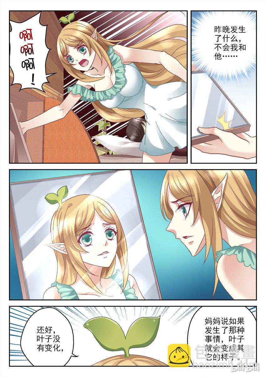 034 还好，还好。-第34话