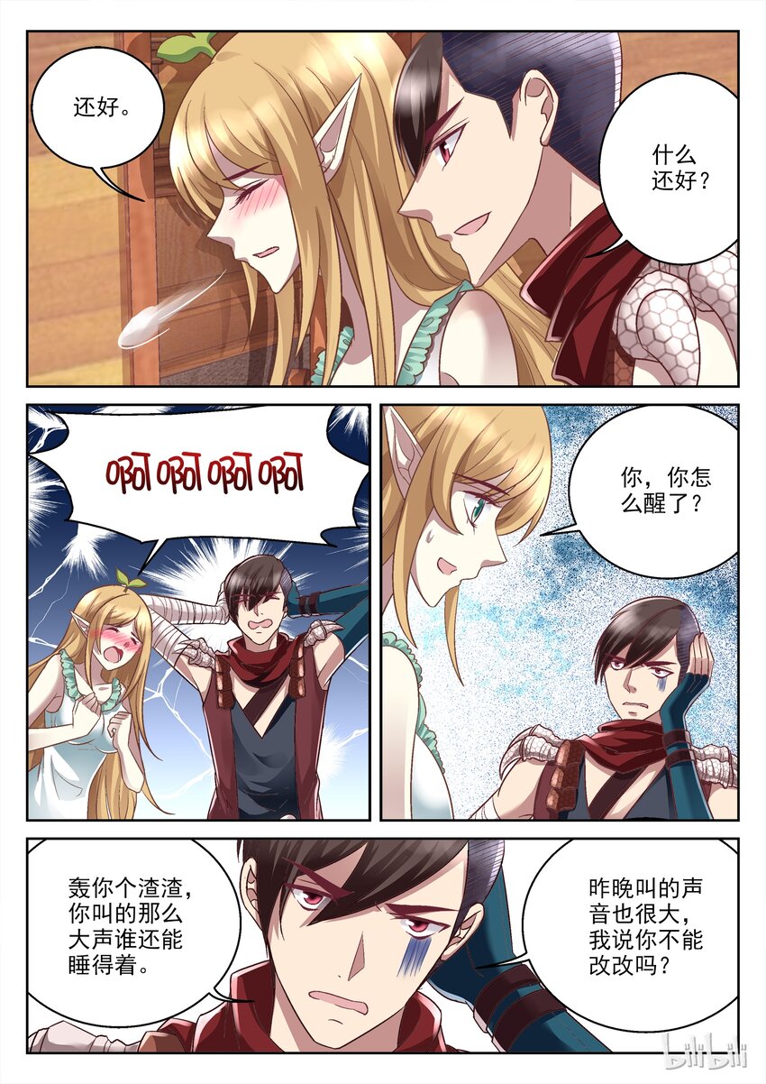 034 还好，还好。-第34话