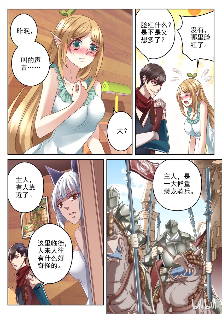 034 还好，还好。-第34话