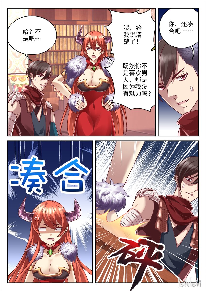 036 谈判-第36话
