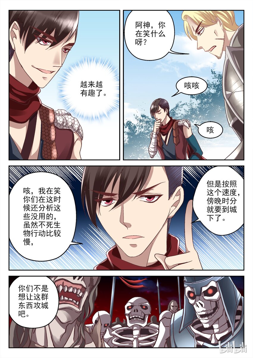 038 战前部署-第38话