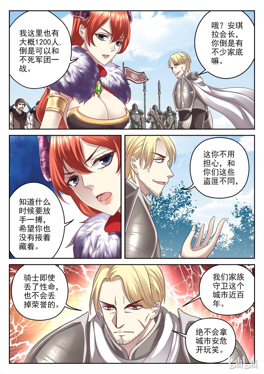 038 战前部署-第38话