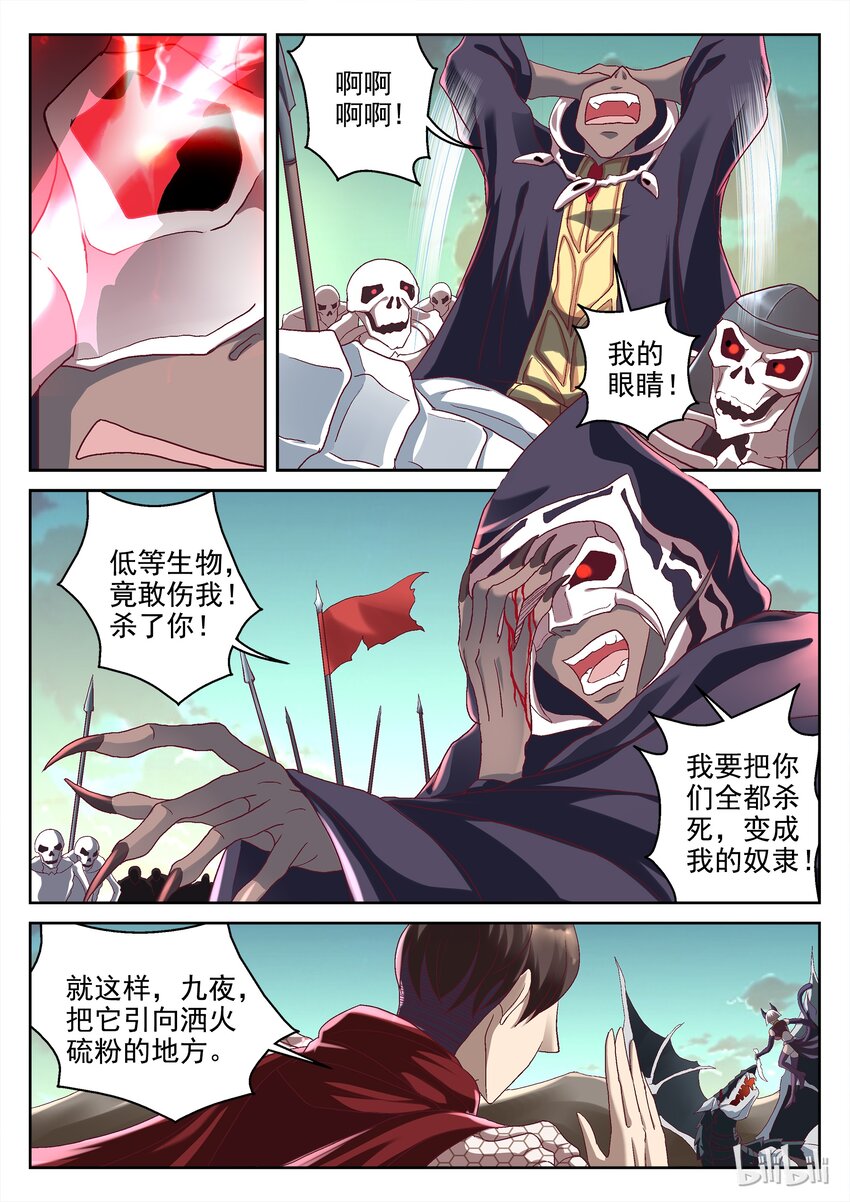 044 战龙-第44话