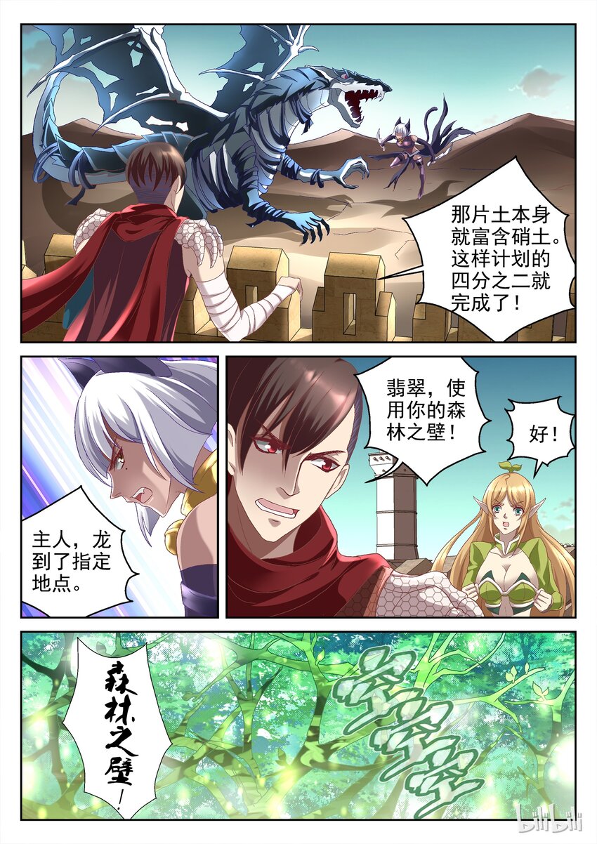 044 战龙-第44话