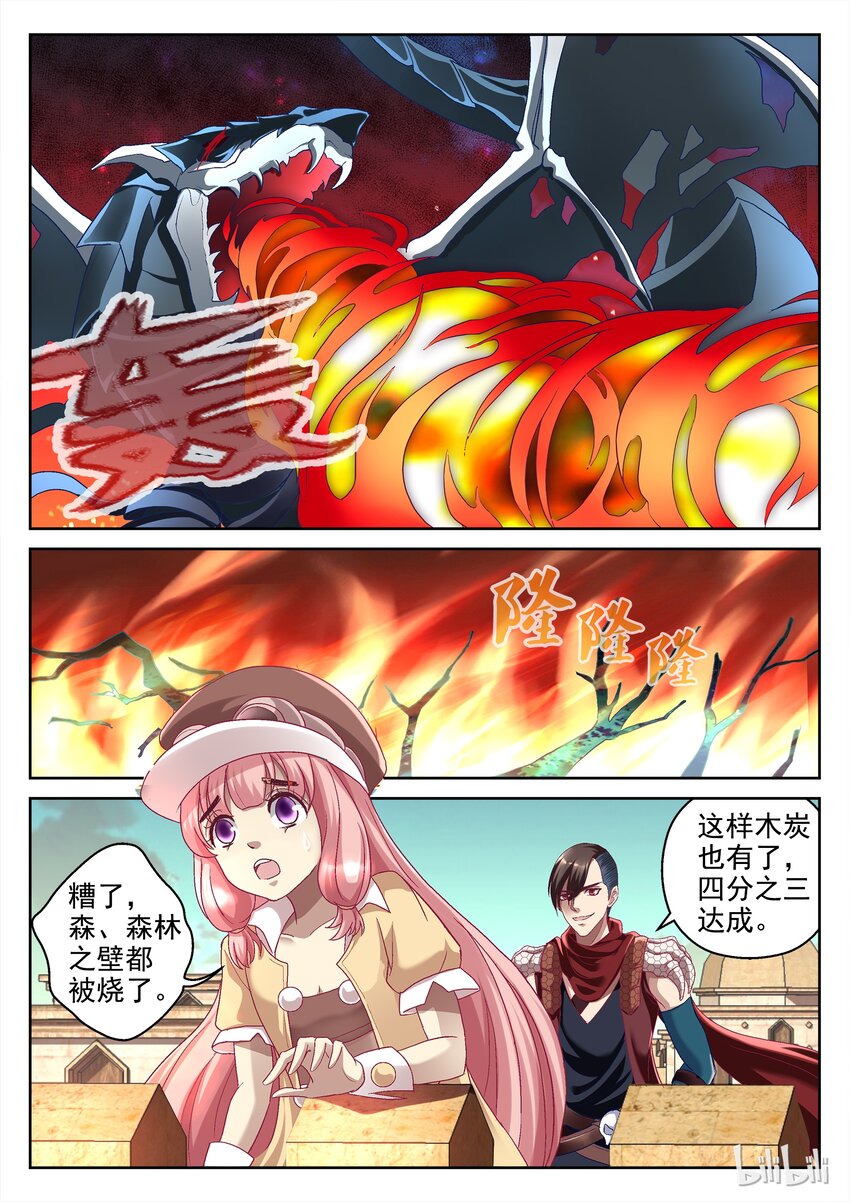 044 战龙-第44话