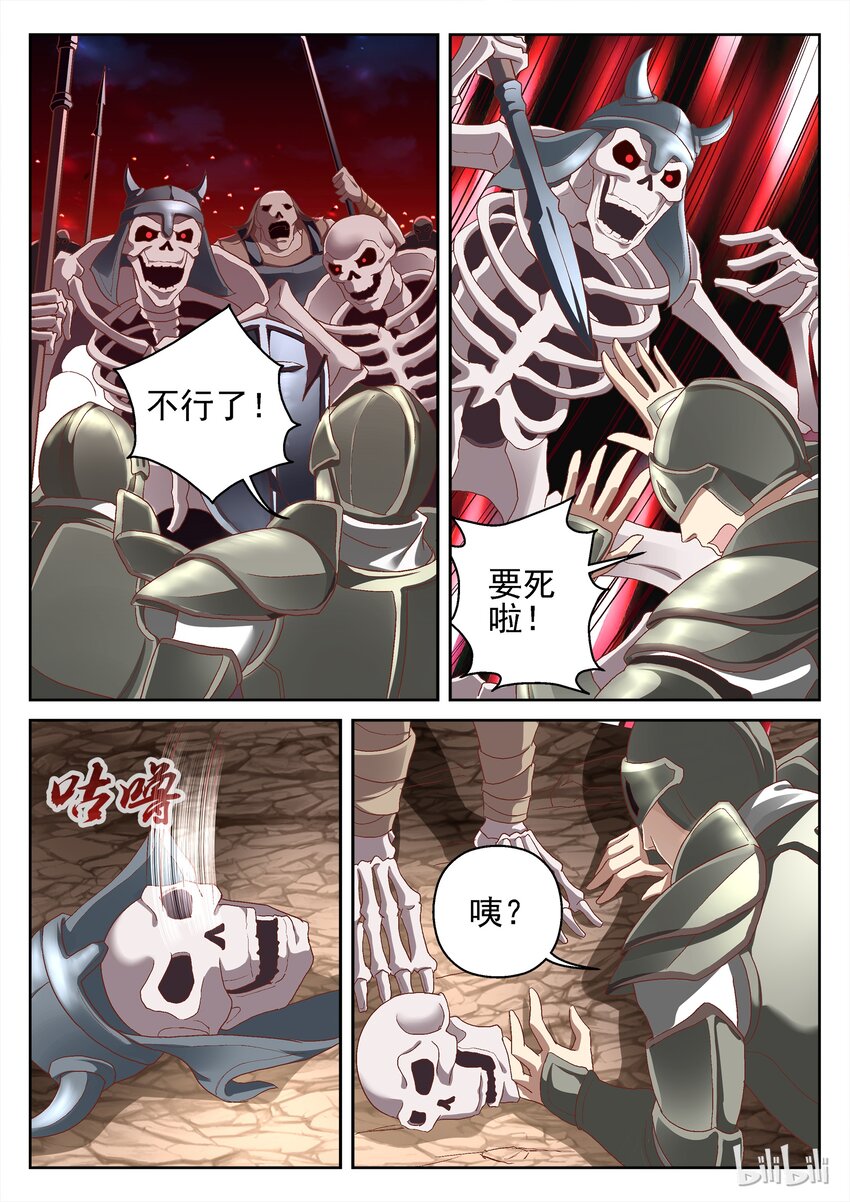 046 龙息-第46话