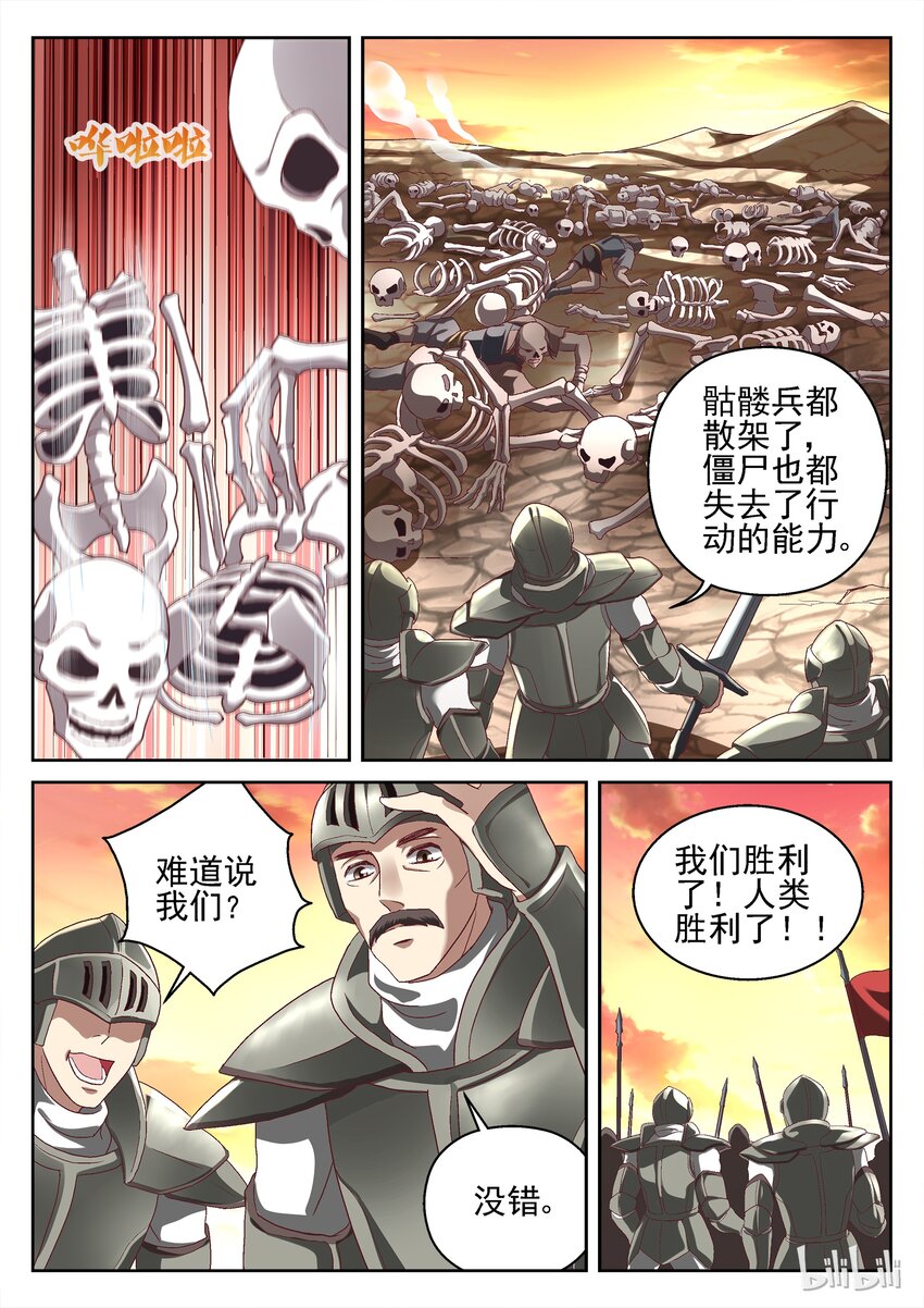 046 龙息-第46话