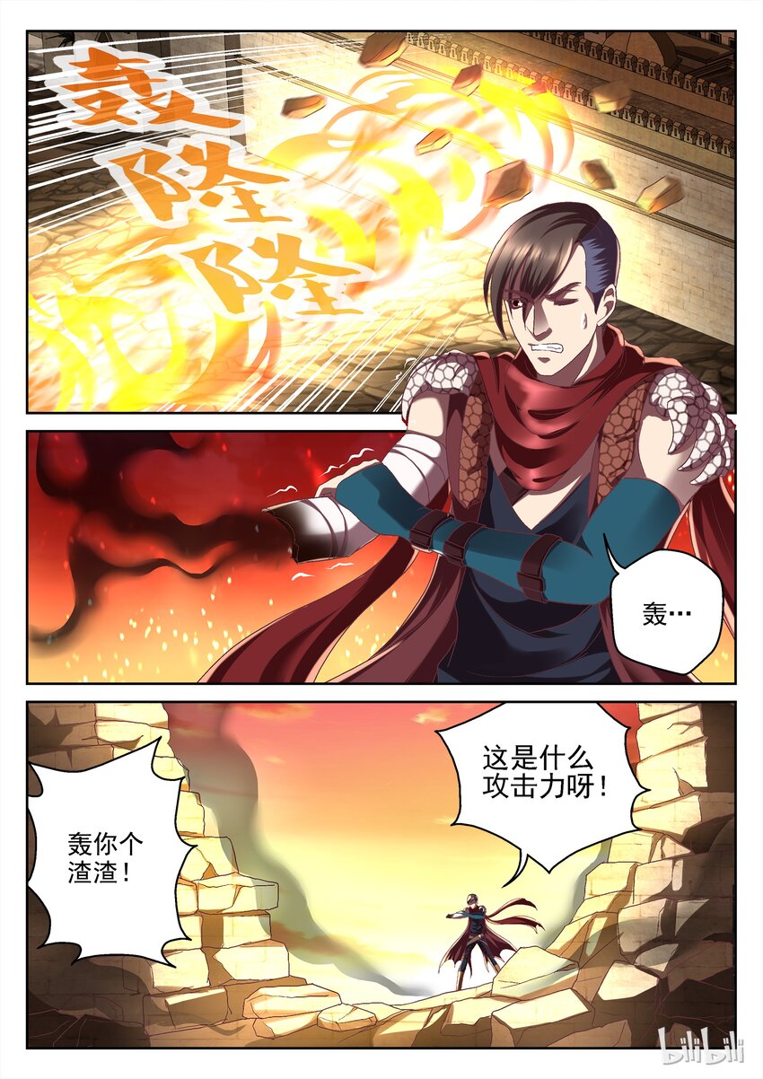 046 龙息-第46话