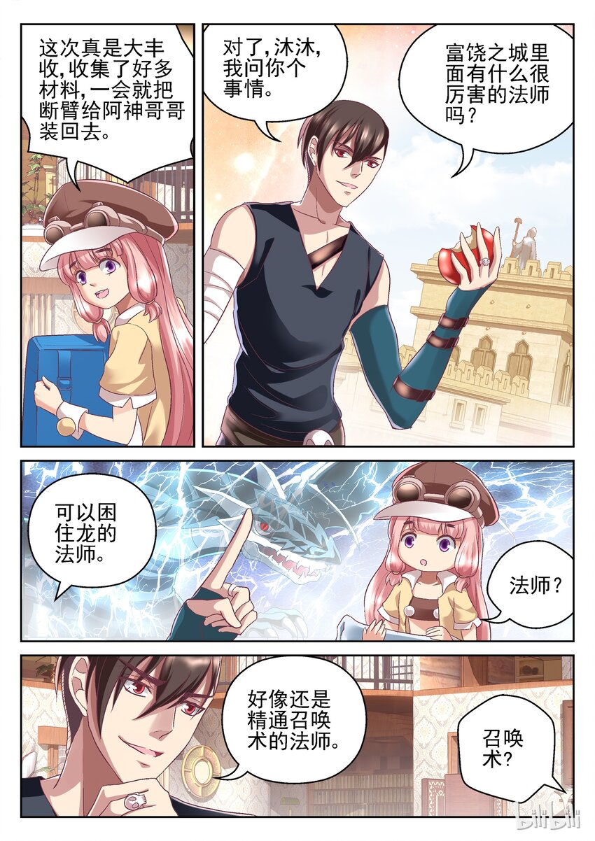 048 啾啾-第48话