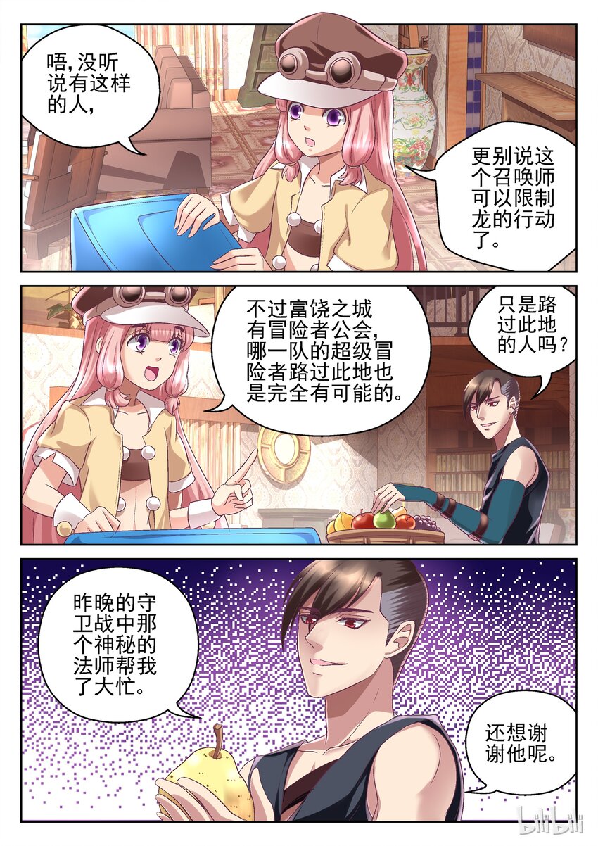 048 啾啾-第48话