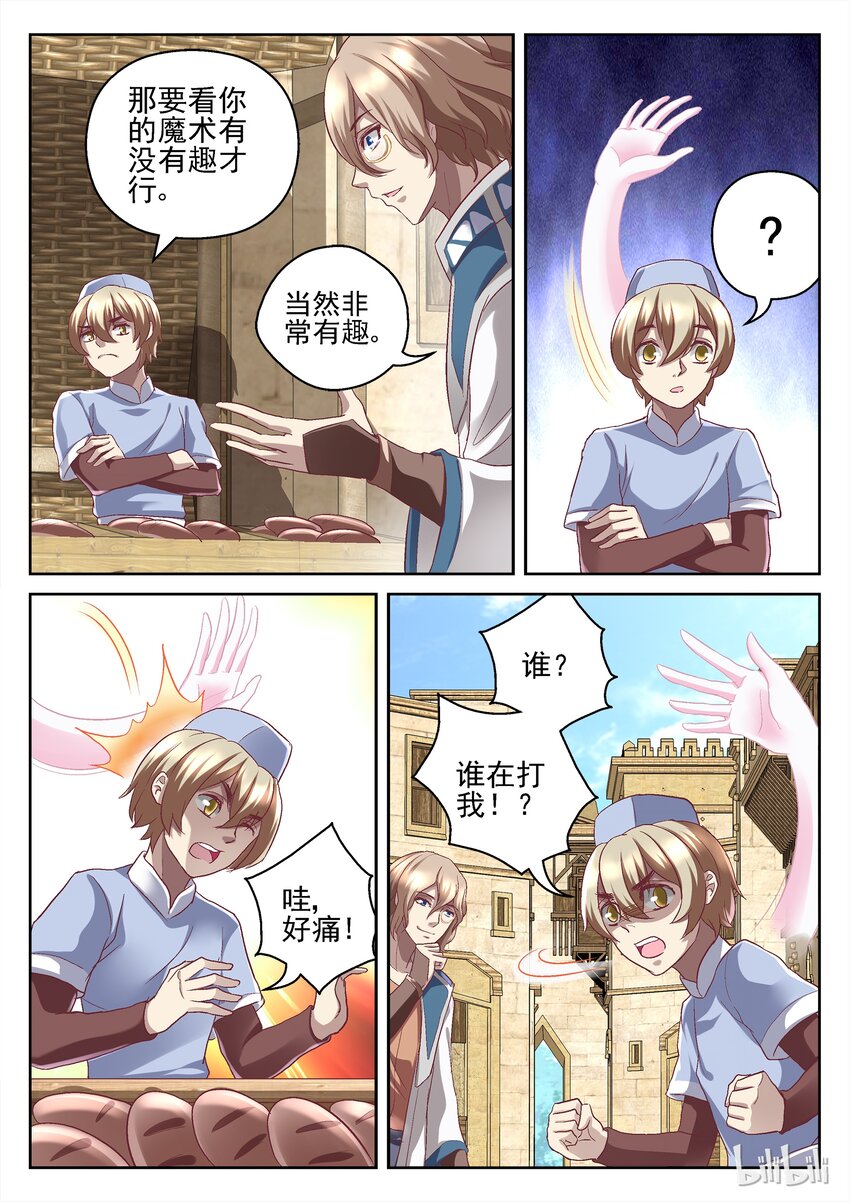048 啾啾-第48话