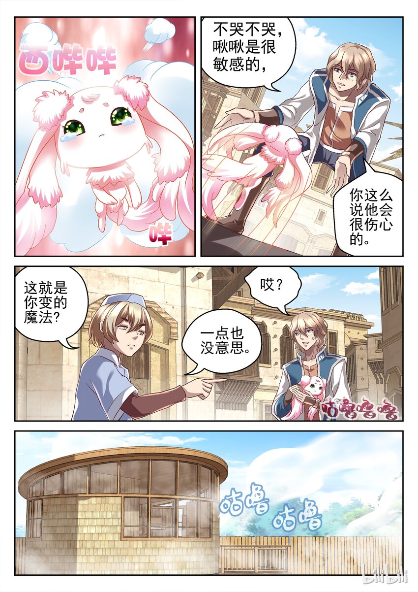 048 啾啾-第48话