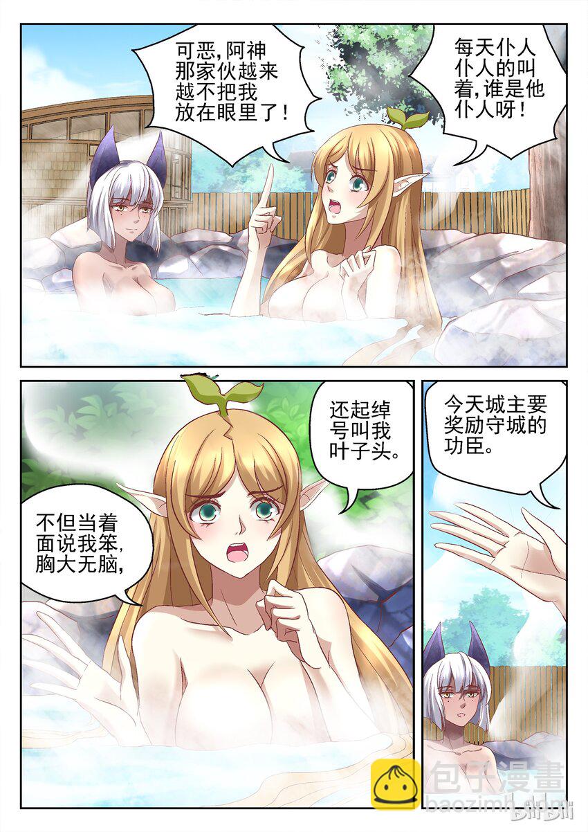 048 啾啾-第48话