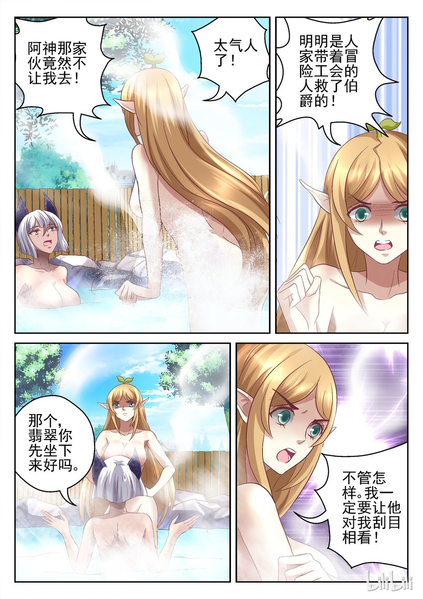 048 啾啾-第48话